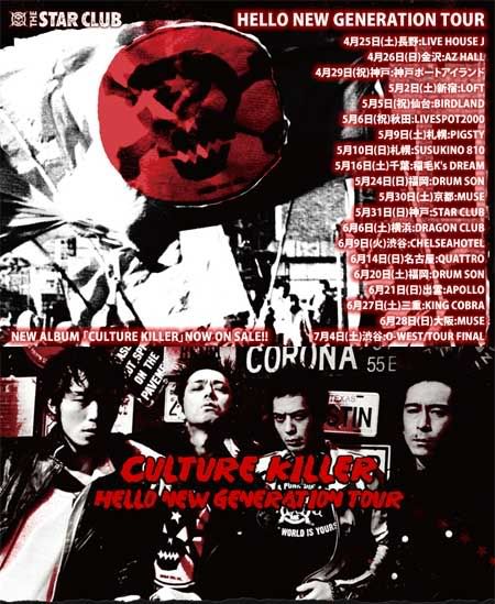 THE STAR CLUB/CULTURE KILLER HELLO NEW GENERATION TOUR
