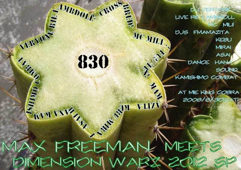2008/8/30 MAX FREEMAN meets Dimension Warz 2012