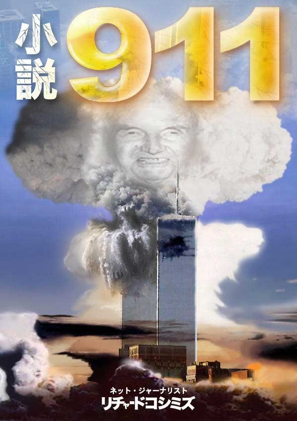 㡼ɡߥ /911