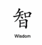 Chinese symbol - wisdom Pictures, Images and Photos