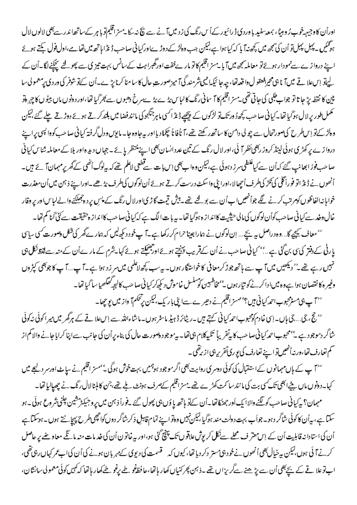 teri gali main(1) gali2 - teri gali main(1)