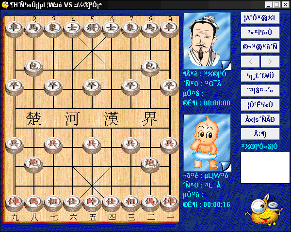 Chess3.gif