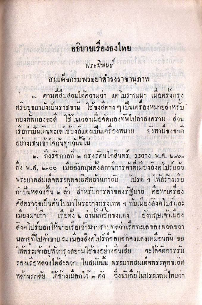 รูปภาพ