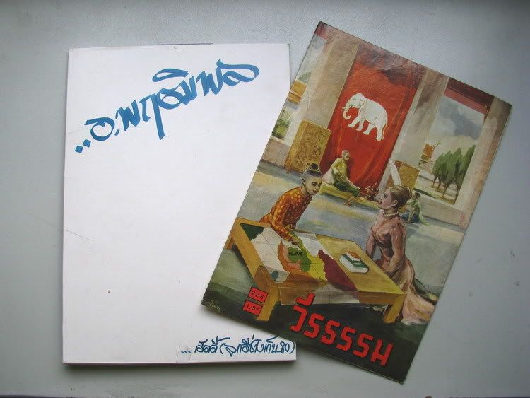 รูปภาพ