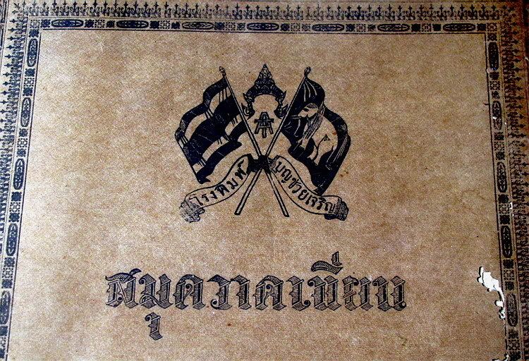รูปภาพ