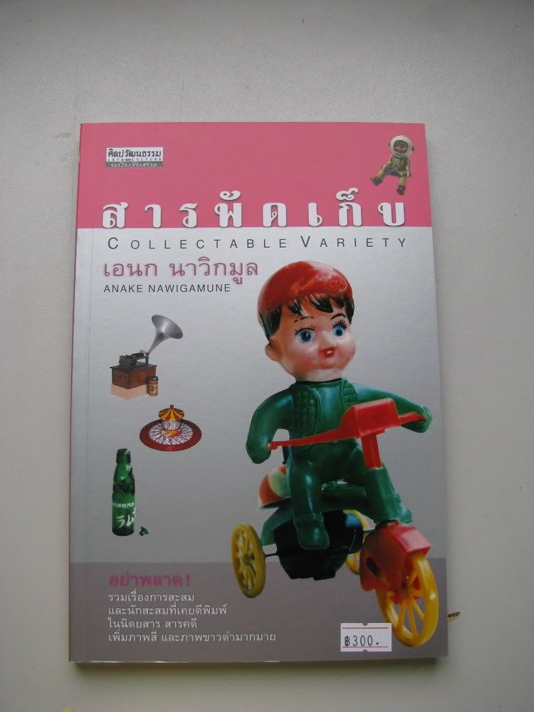 รูปภาพ