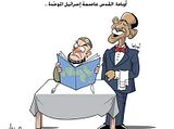Israel got the ‘Keys’ to White House