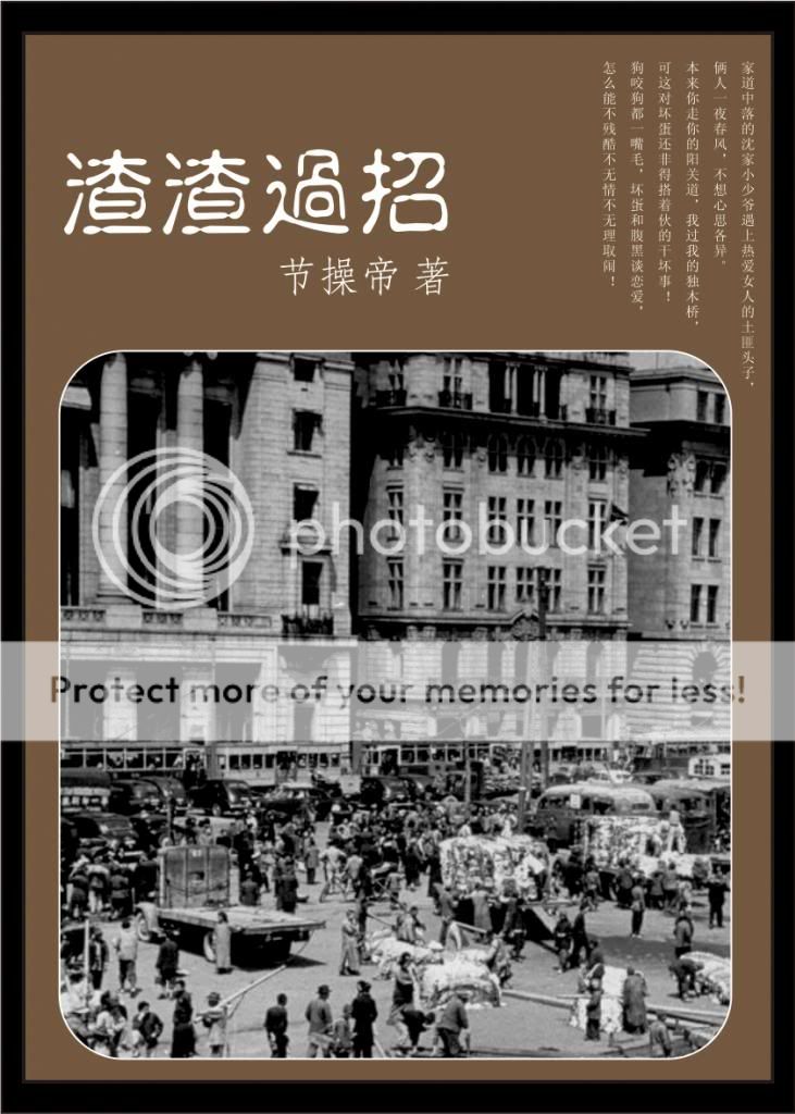 [乱世民国]渣渣过招