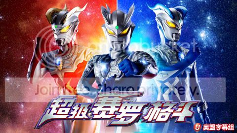 【奥盟字幕组】【新番组】【超级赛罗格斗】【第7,8集】【mkv】